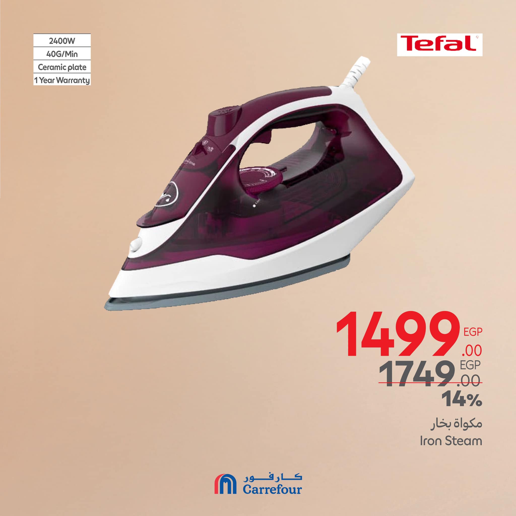 carrefour offers from 6mar to 9mar 2025 عروض كارفور من 6 مارس حتى 9 مارس 2025 صفحة رقم 28